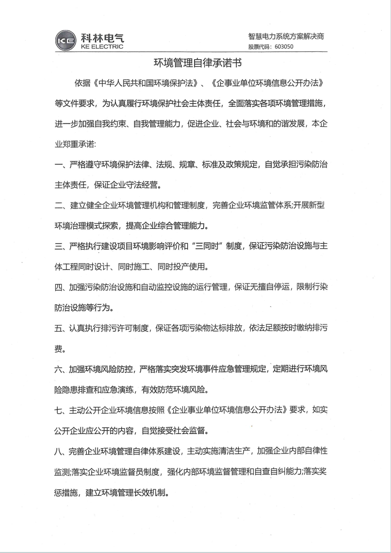 千亿国际(中国集团)唯一官方网站