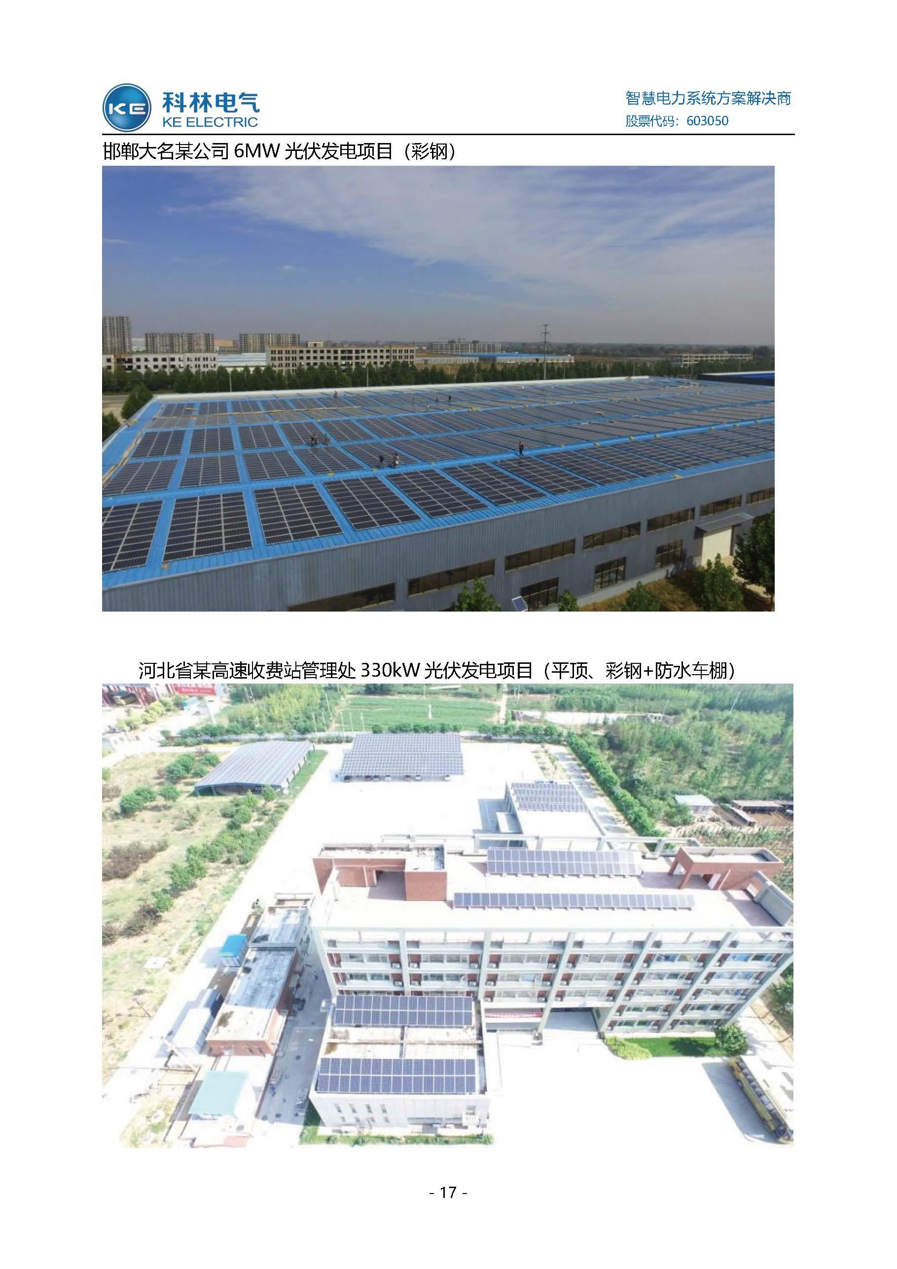 千亿国际(中国集团)唯一官方网站