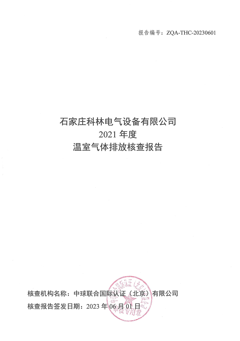 千亿国际(中国集团)唯一官方网站